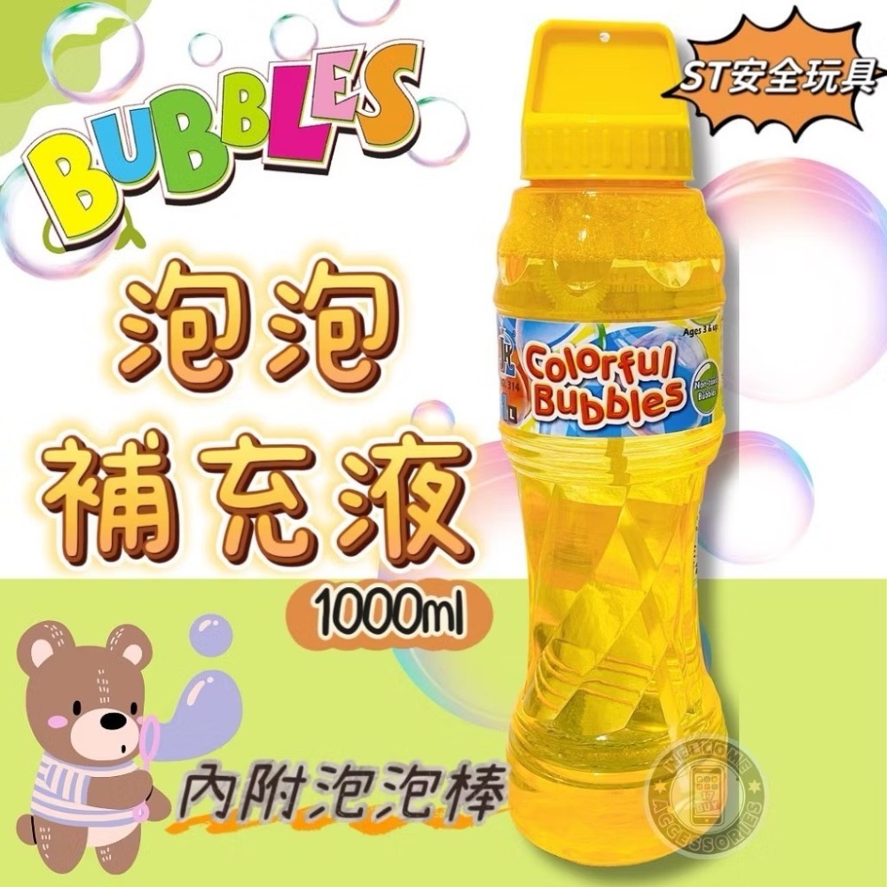 17PLAY✨〖台灣出貨〗小黃鴨電動泡泡機 電動泡泡槍 加特林 泡泡棒 自動 泡泡槍 不漏水 泡泡造型發射器 泡泡-規格圖11