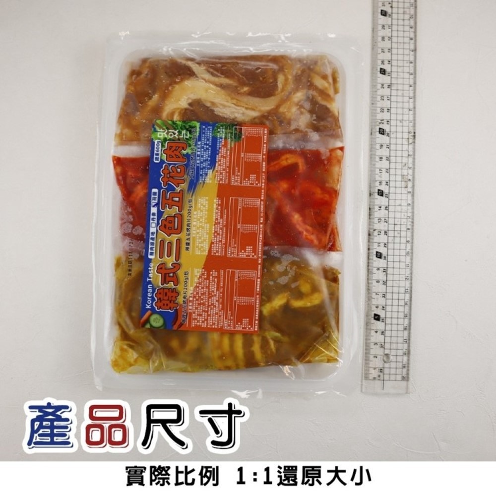 韓式三色五花肉(600g/盒)_中秋烤肉必備-細節圖7