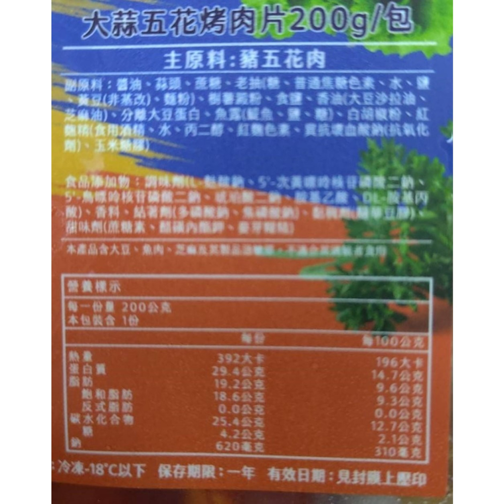 韓式三色五花肉(600g/盒)_中秋烤肉必備-細節圖10