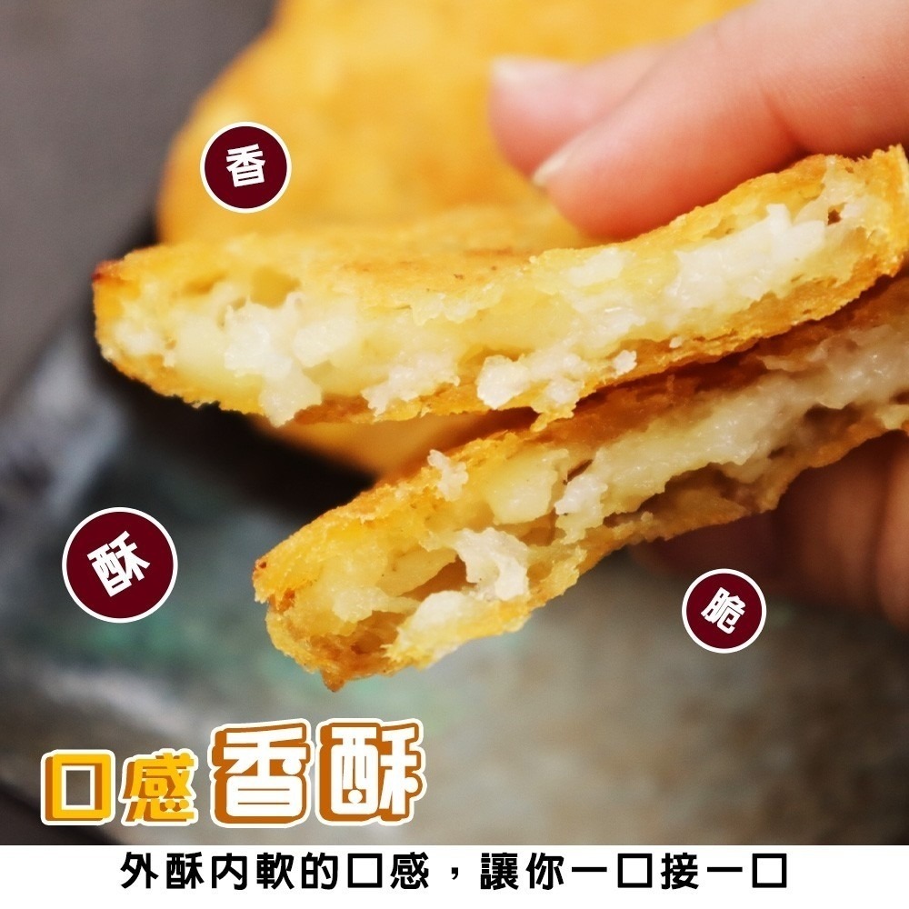 【海陸管家】紅龍橢圓薯餅(每盒20片/1280g±10%)-細節圖3