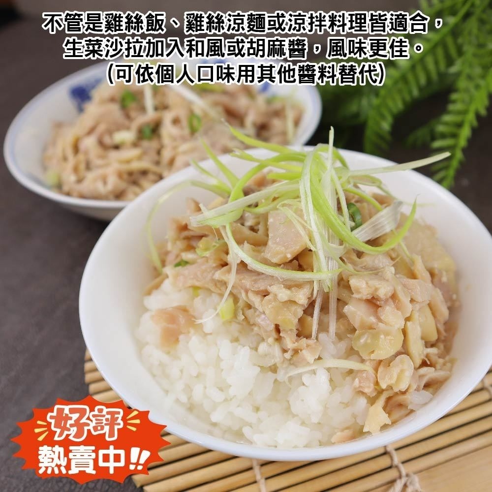 【海陸管家】嘉義雞肉絲(每包500g±10%)-細節圖3