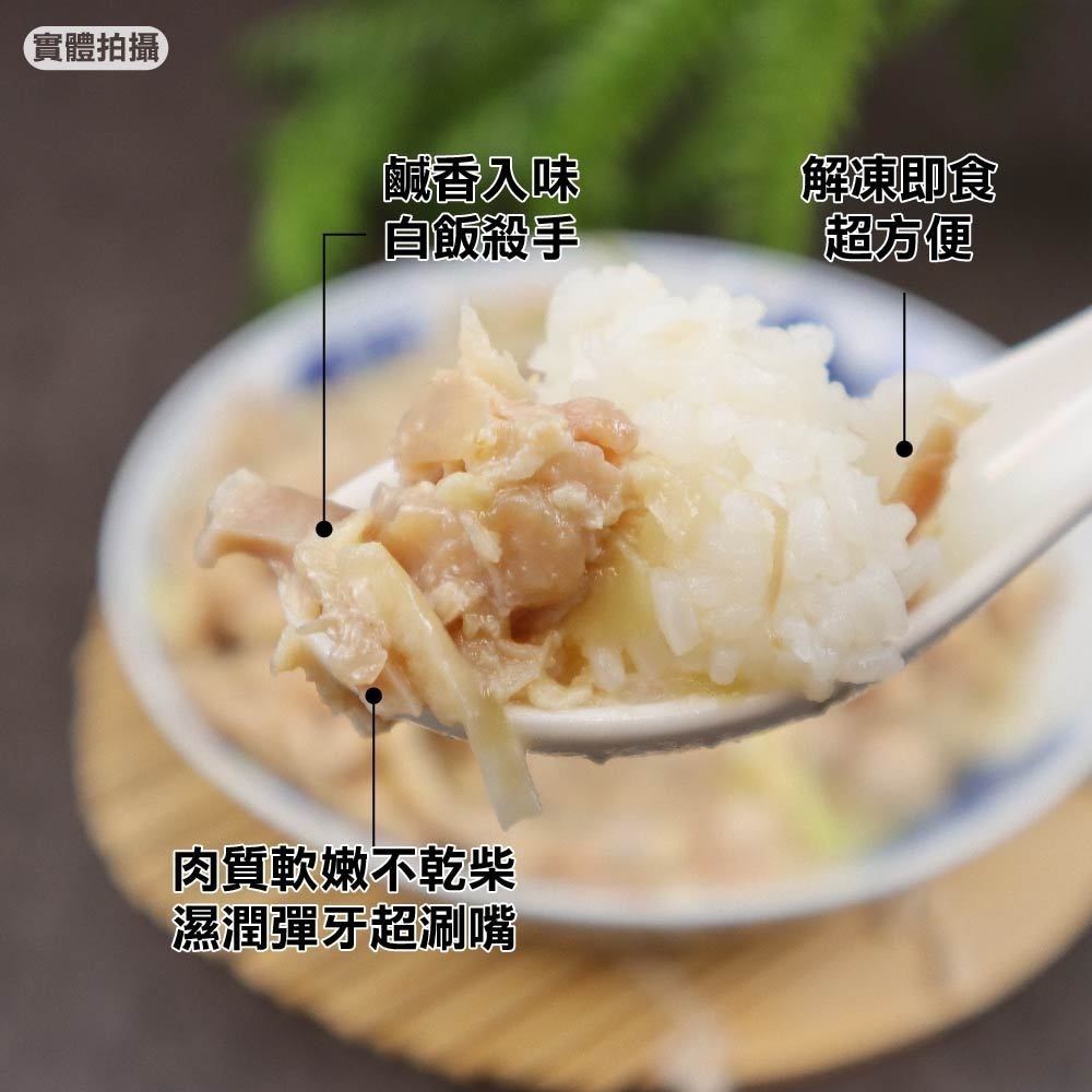 【海陸管家】嘉義雞肉絲(每包500g±10%)-細節圖4