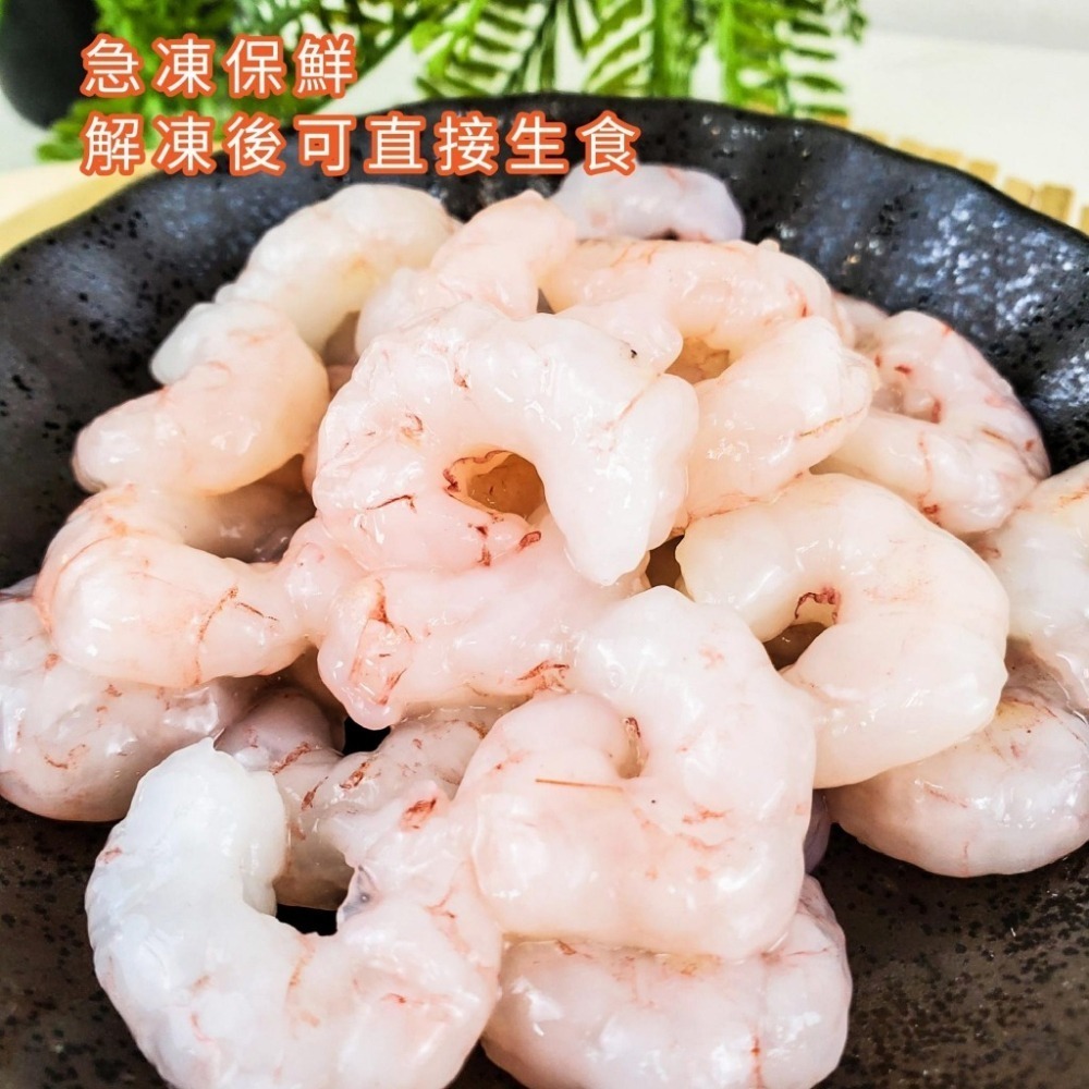 加拿大生食甜蝦仁(每包55-65尾/200g±10%)【海陸管家】-細節圖2