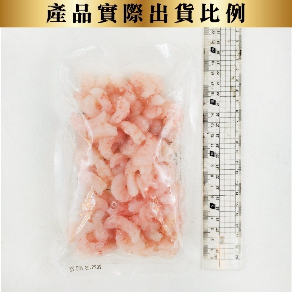 加拿大生食甜蝦仁(每包55-65尾/200g±10%)【海陸管家】-細節圖6