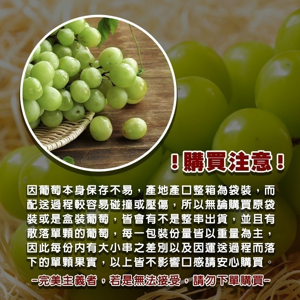 日本長野/山梨縣麝香葡萄原箱【果之蔬】全省免運-細節圖9