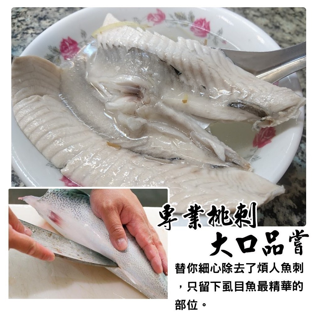 台南XXL去刺虱目魚肚增量版(每片300g±10%)【海陸管家】滿額免運-細節圖3