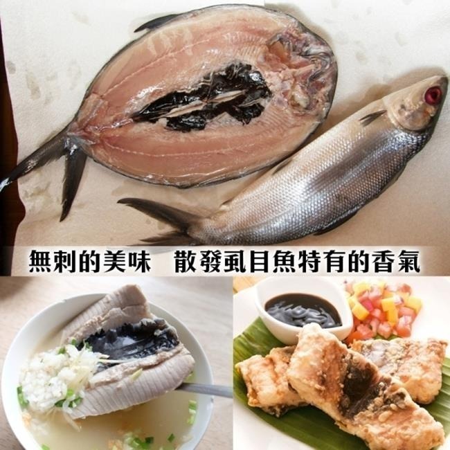 台南XXL去刺虱目魚肚增量版(每片300g±10%)【海陸管家】滿額免運-細節圖6