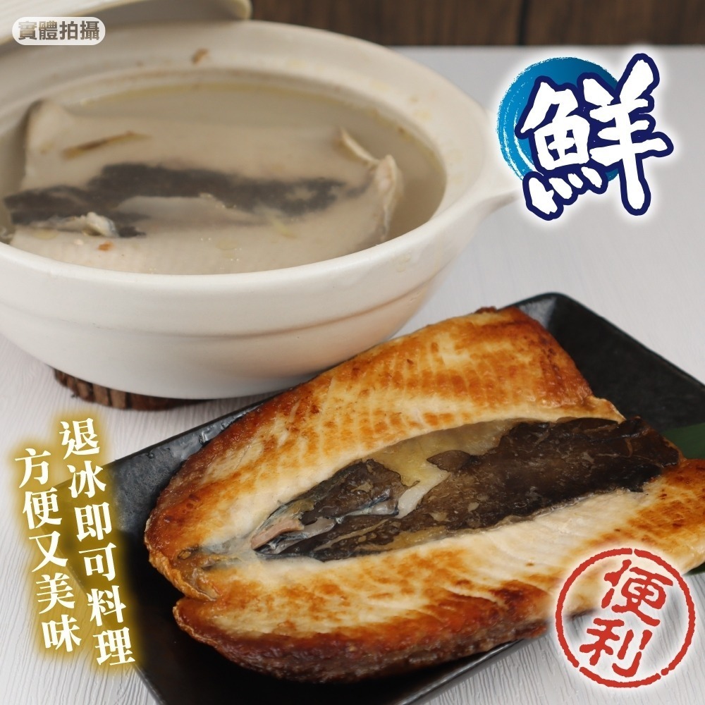 台南老饕大片去刺虱目魚肚(每片160-180g)【海陸管家】滿額免運-細節圖5