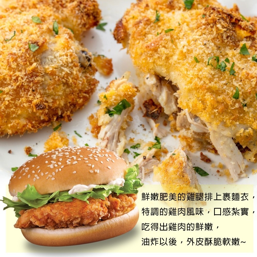 黃金酥脆XL卡啦雞腿排家庭包(每包10片/1kg±10%)【海陸管家】滿額免運-細節圖4