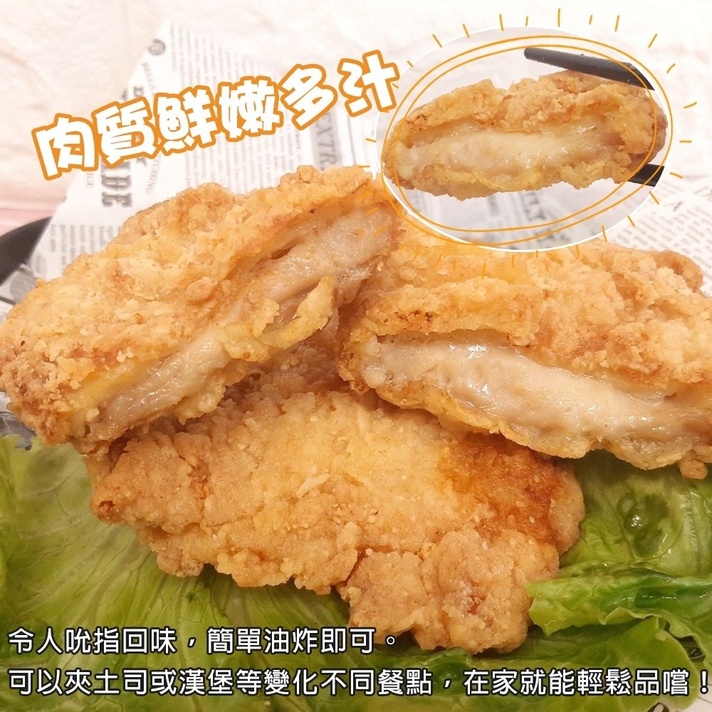 黃金酥脆XL卡啦雞腿排家庭包(每包10片/1kg±10%)【海陸管家】滿額免運-細節圖6