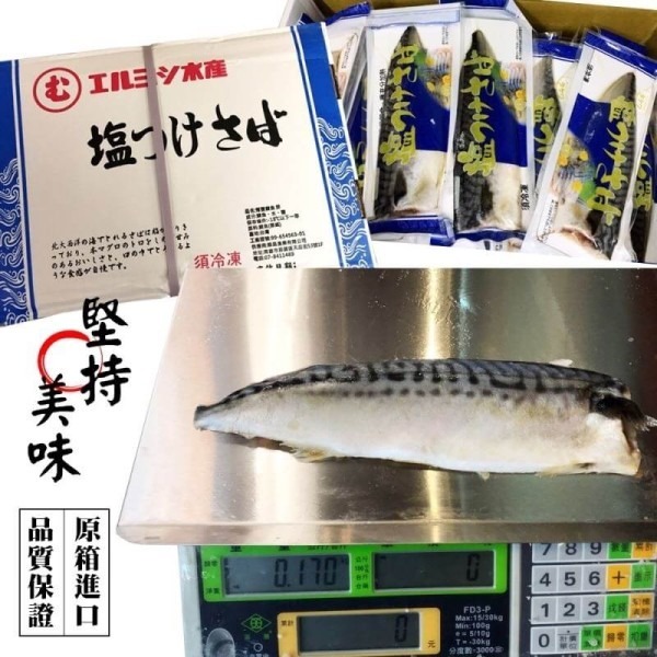 特選挪威薄鹽鯖魚(每片約80-100g) 0運費【海陸管家】-細節圖5