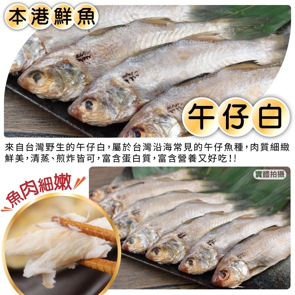 本港午仔白(每包7尾/260g±10%)【海陸管家】滿額免運-細節圖2