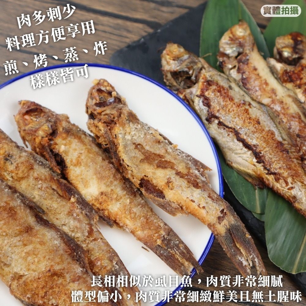 本港午仔白(每包7尾/260g±10%)【海陸管家】滿額免運-細節圖7