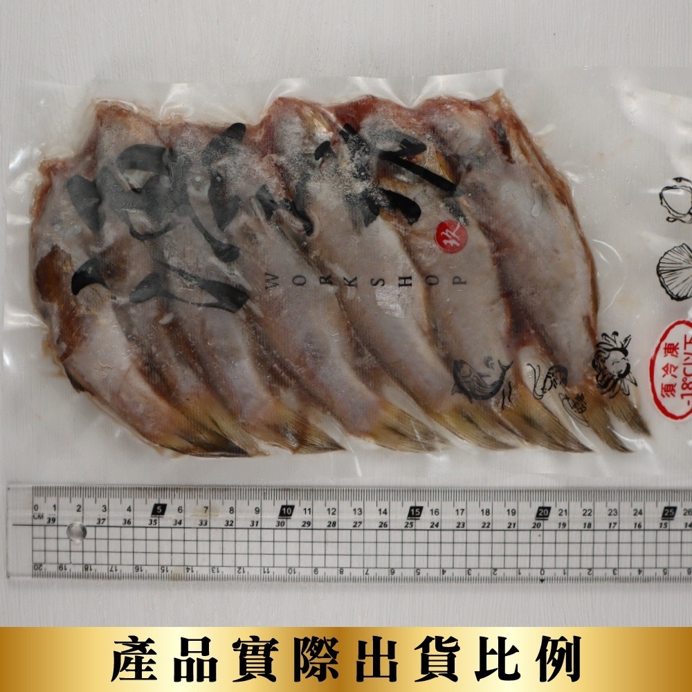 本港午仔白(每包7尾/260g±10%)【海陸管家】滿額免運-細節圖8