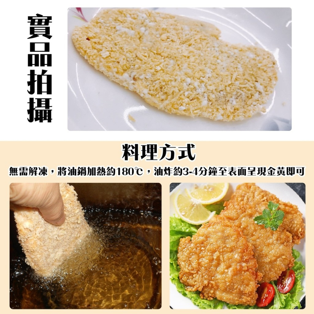 大阪消魂無骨雞排(每包2片/150g±10%)【海陸管家】滿額免運-細節圖6