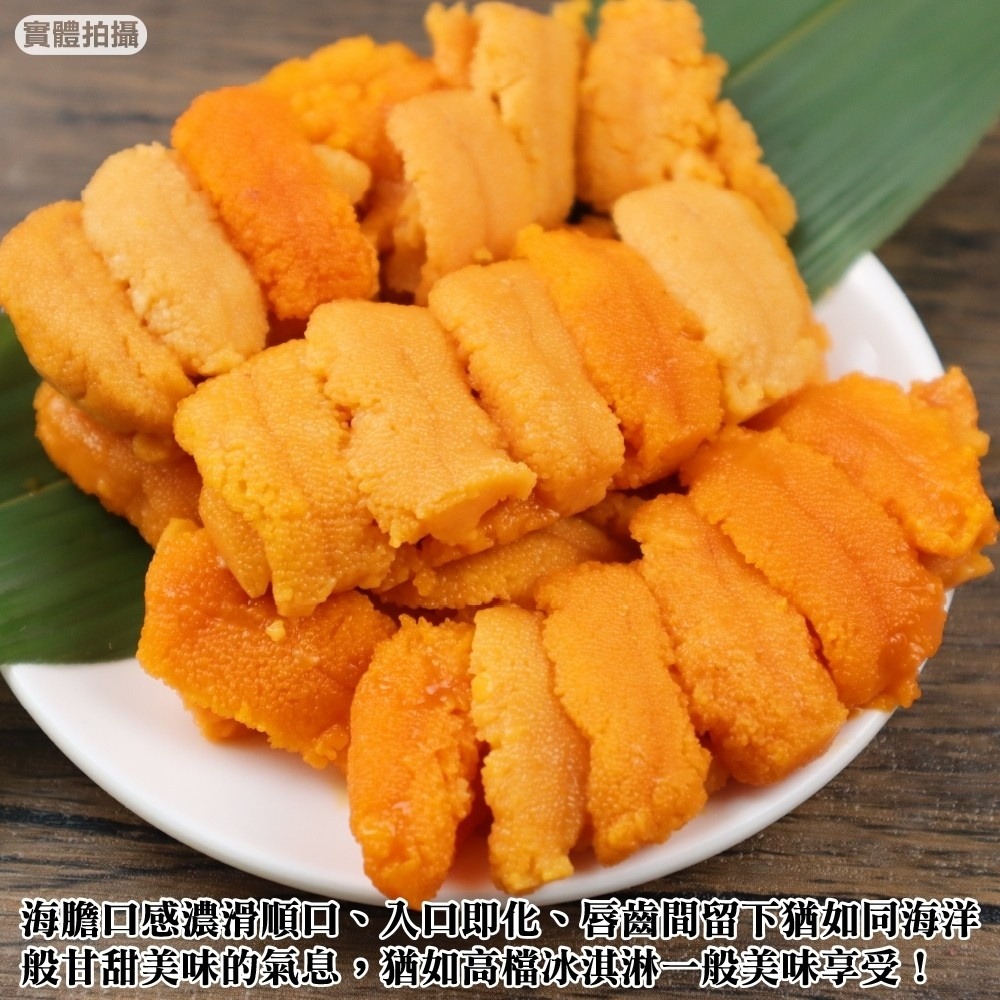 特選生食級海膽(每盒100g±10%)【海陸管家】滿額免運-細節圖2