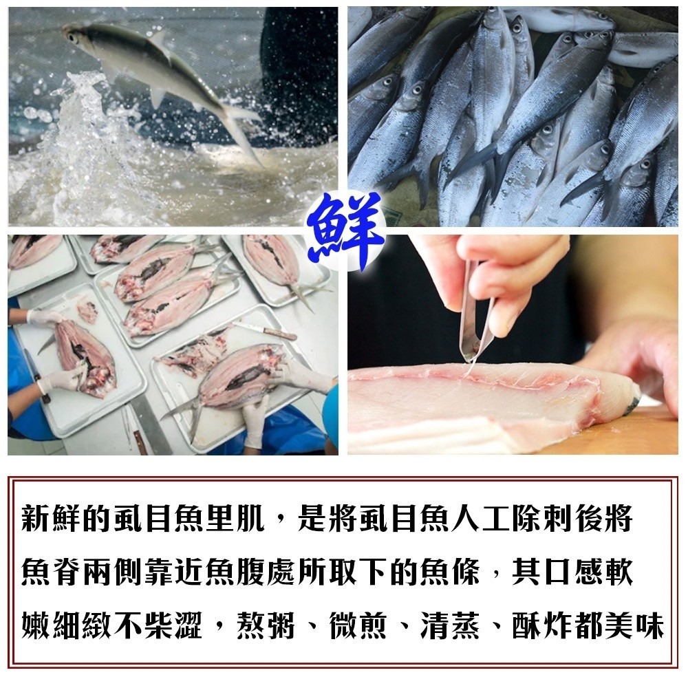 台南無刺虱目魚里肌魚柳條(每包300g±10%)【海陸管家】滿額免運-細節圖2