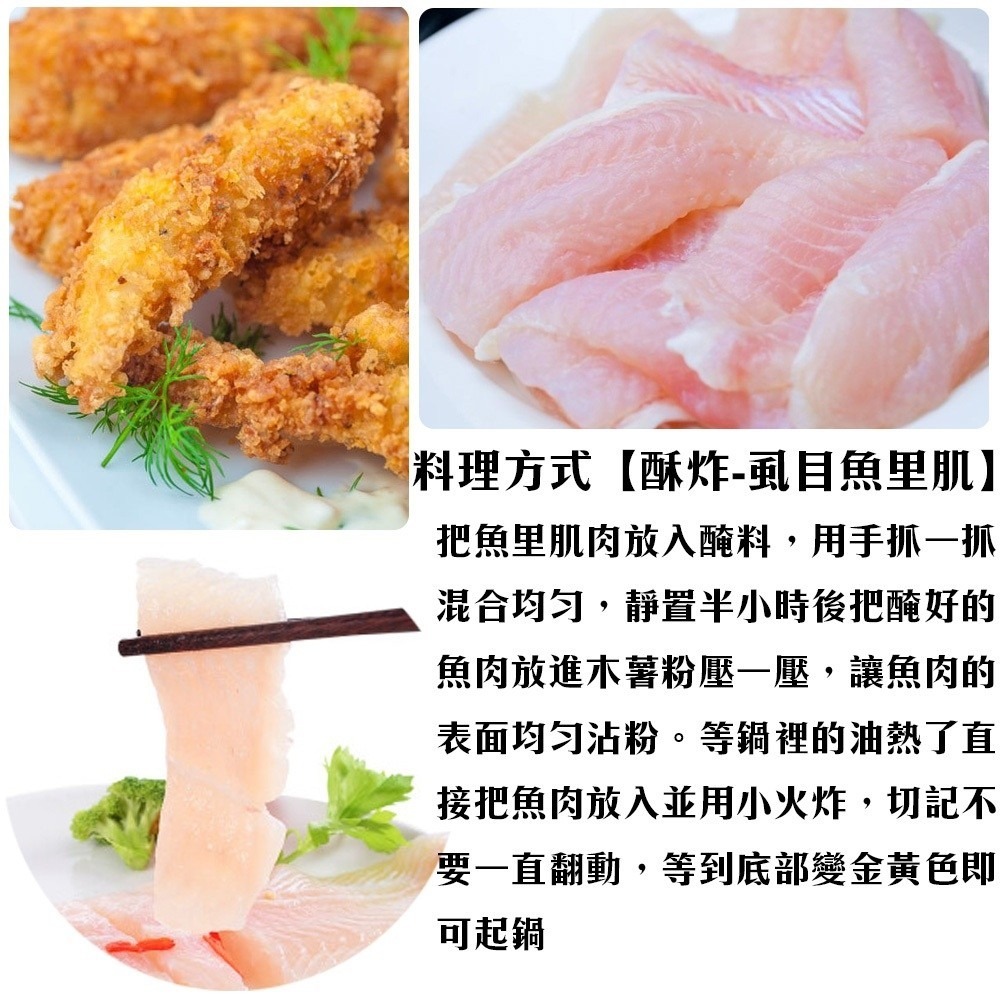 台南無刺虱目魚里肌魚柳條(每包300g±10%)【海陸管家】滿額免運-細節圖3