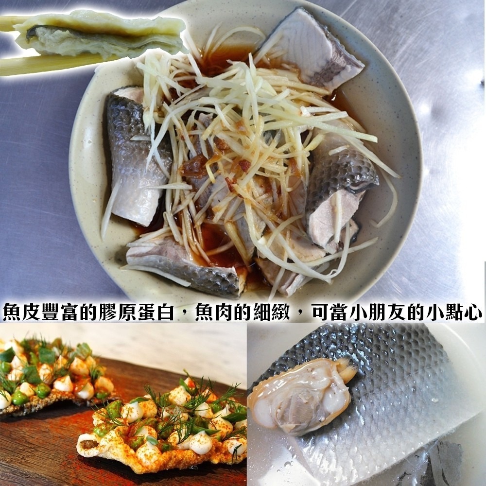 台南無刺滑嫩虱目魚皮(每包300g±10%)【海陸管家】滿額免運-細節圖5