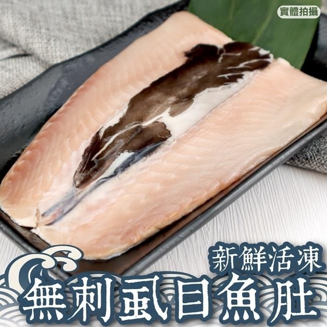 台灣黑毛梅花豬肉片VS台南去刺虱目魚肚組 0運費【海陸管家】-細節圖2