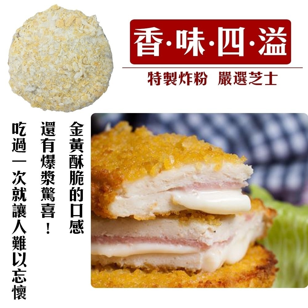 爆漿黃金起司豬排(每包3片/約255g±10%)【海陸管家】滿額免運-細節圖3