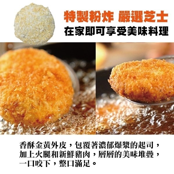 爆漿黃金起司豬排(每包3片/約255g±10%)【海陸管家】滿額免運-細節圖4