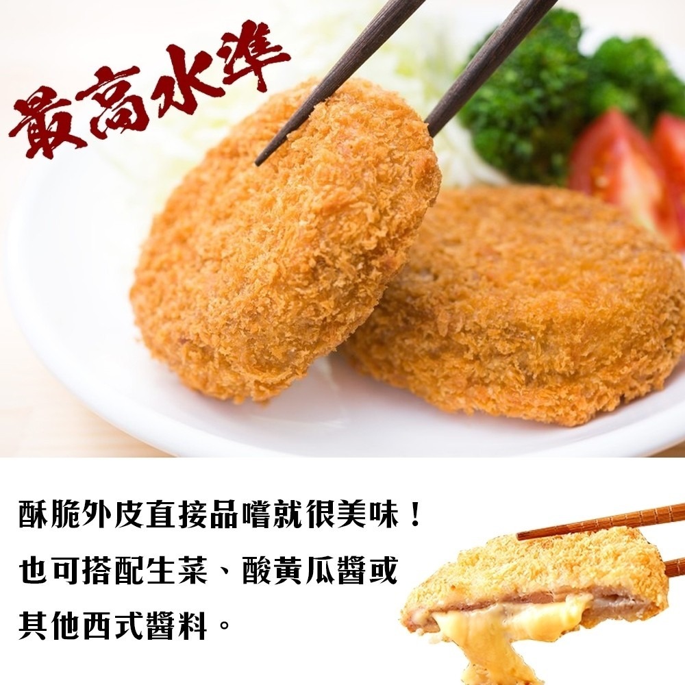 爆漿黃金起司豬排(每包3片/約255g±10%)【海陸管家】滿額免運-細節圖5