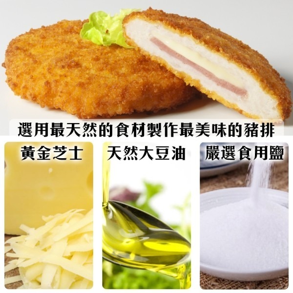 爆漿黃金起司豬排(每包3片/約255g±10%)【海陸管家】滿額免運-細節圖6