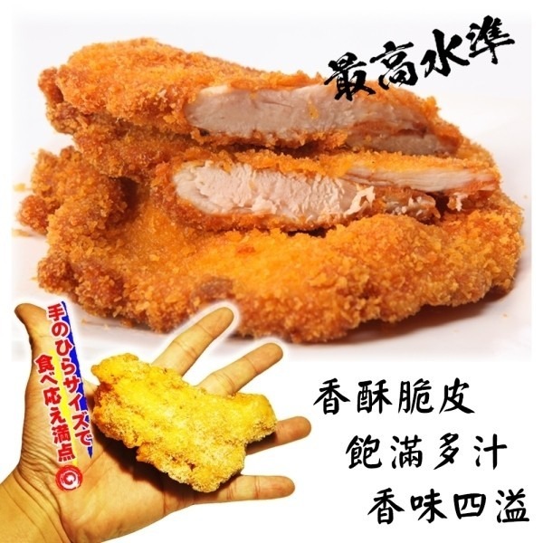 酥脆卡啦雞腿排(每包2片/200g±10%)【海陸管家】滿額免運-細節圖3