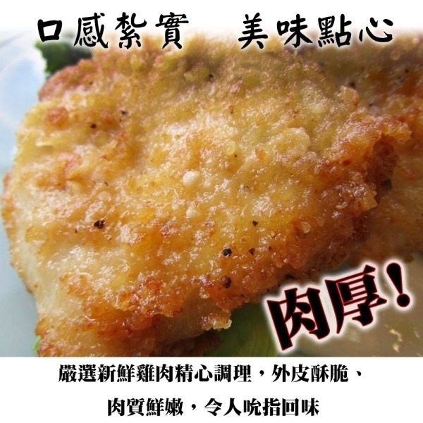 酥脆卡啦雞腿排(每包2片/200g±10%)【海陸管家】滿額免運-細節圖5