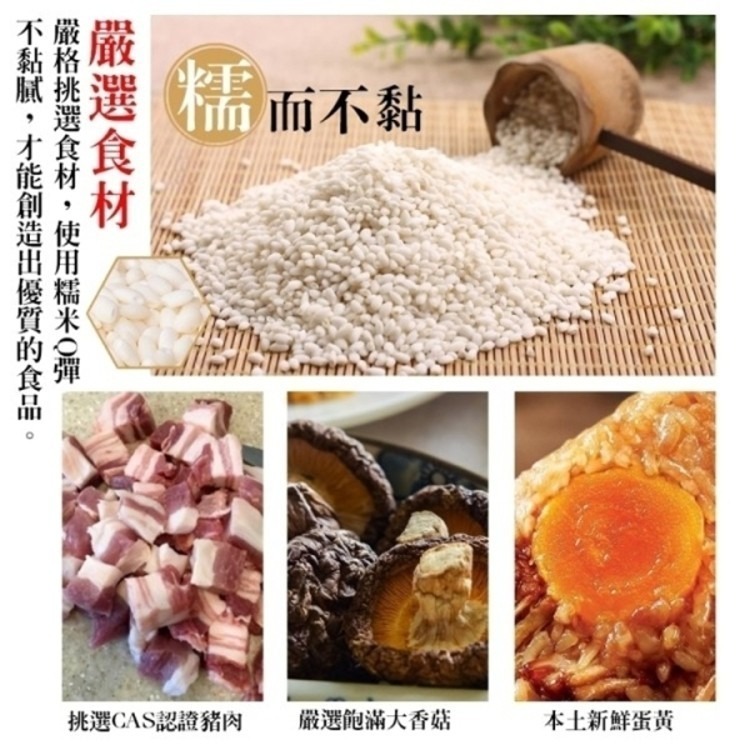 手工一口干貝肉粽(每串10顆/約350g±10%)【海陸管家】滿額免運 肉粽 干貝粽 一口粽 迷你粽 端午節-細節圖4