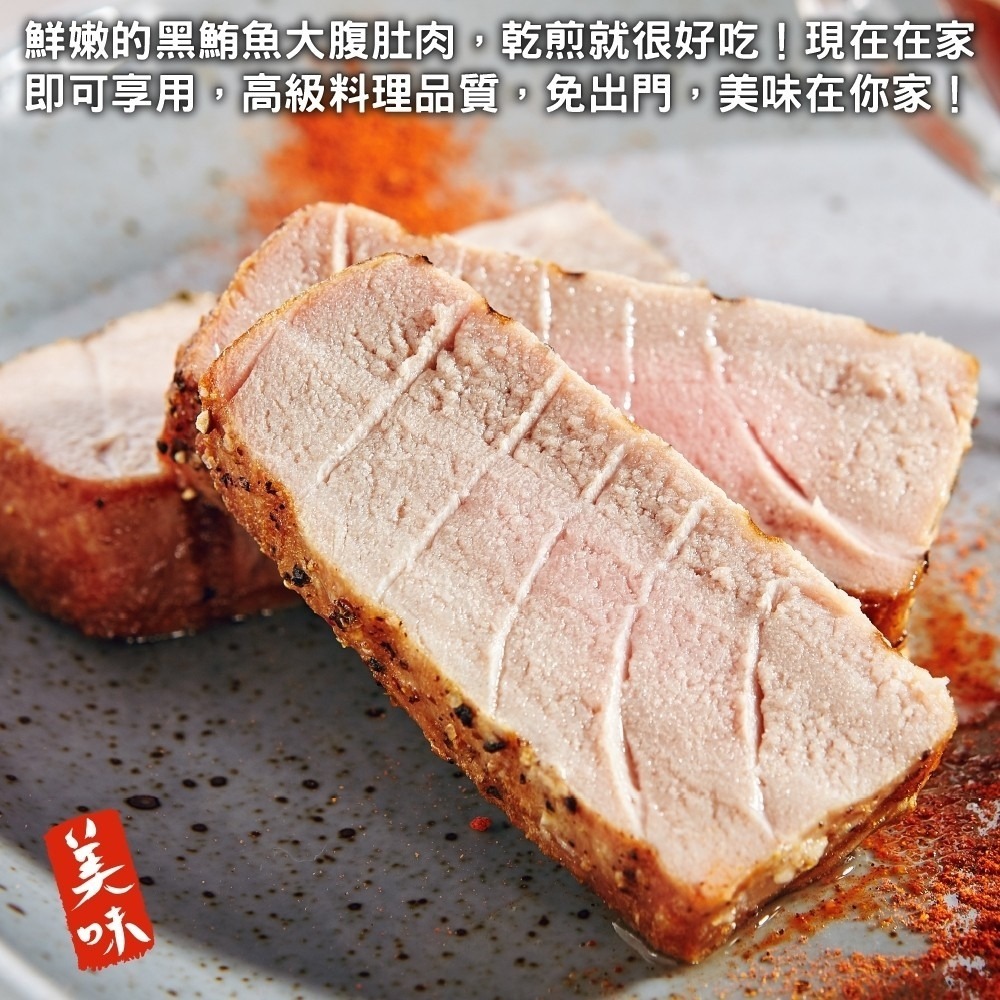生食級黑鮪魚大腹肚條(每包250g±10%)【海陸管家】滿額免運-細節圖3