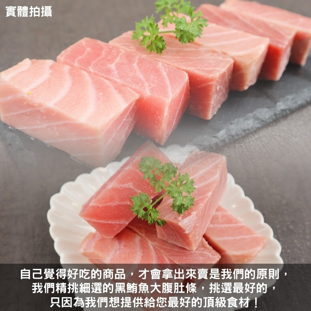 生食級黑鮪魚大腹肚條(每包250g±10%)【海陸管家】滿額免運-細節圖4