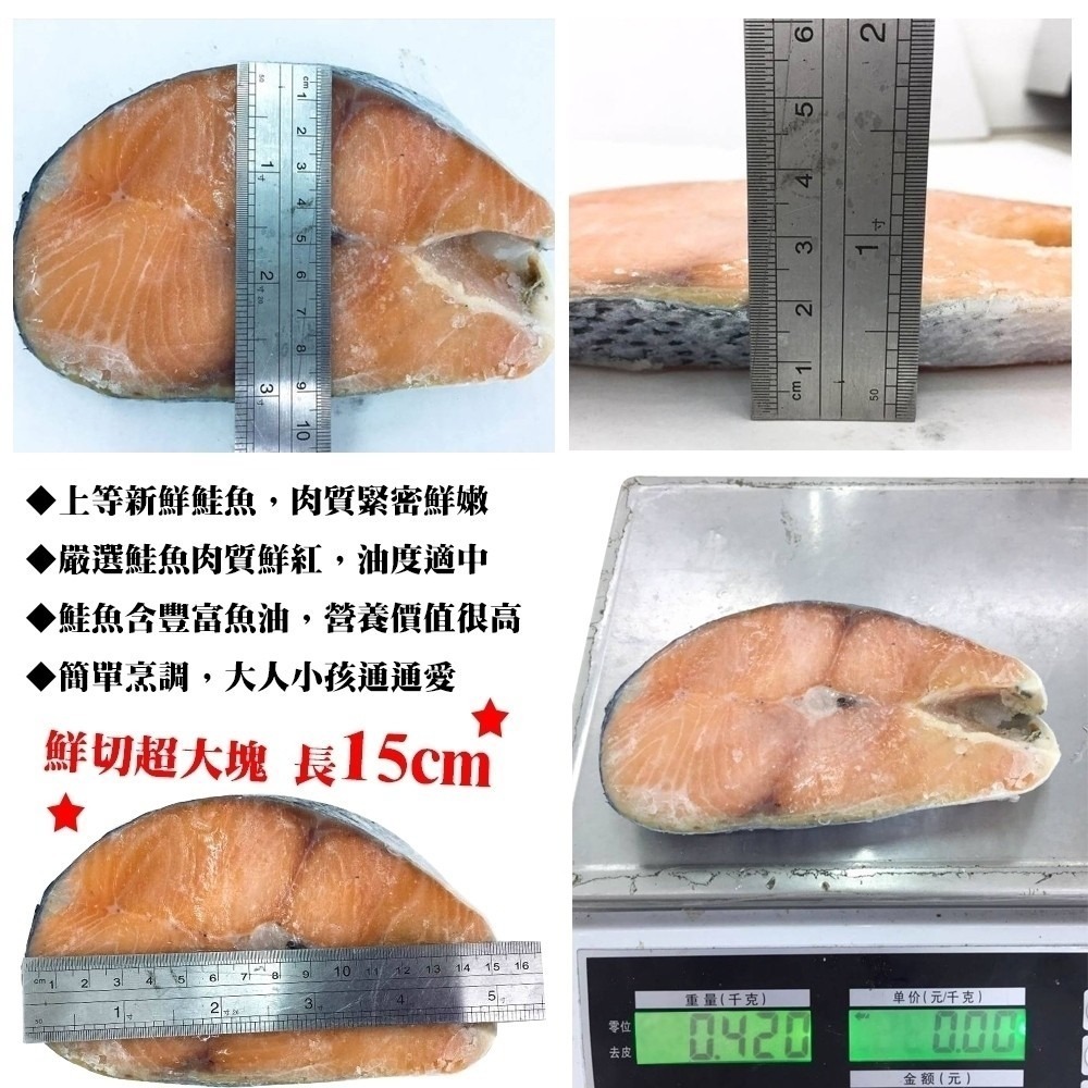 挪威厚切3XL鮭魚(每片420g±10%)【海陸管家】滿額免運-細節圖5