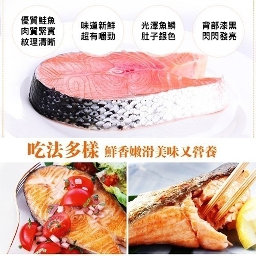 挪威厚切3XL鮭魚(每片420g±10%)【海陸管家】滿額免運-細節圖4