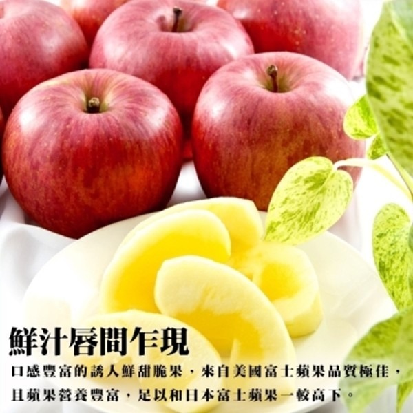 美國華盛頓富士蘋果【果之蔬】全省免運-細節圖4