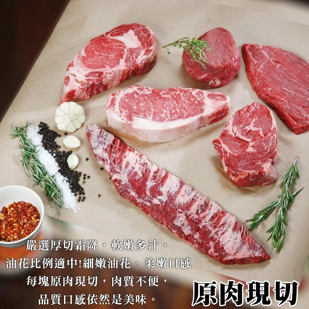 和品玫瑰牛-美國原切NG牛排(每包500g±10%)【海陸管家】滿額免運-細節圖3