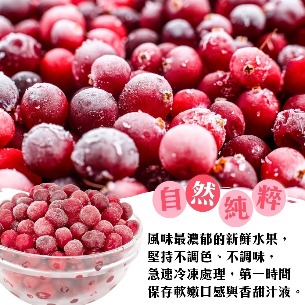 冷凍加拿大蔓越莓(每包200g±10%)【海陸管家】滿額免運-細節圖3