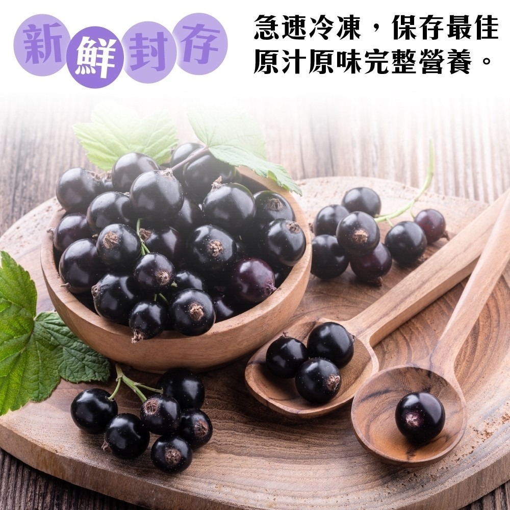 冷凍黑醋栗(每包200g±10%)【海陸管家】滿額免運-細節圖6