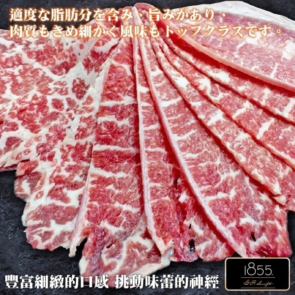 美國1855安格斯雪花牛肉片(每盒150g±10%)【海陸管家】滿額免運-細節圖2