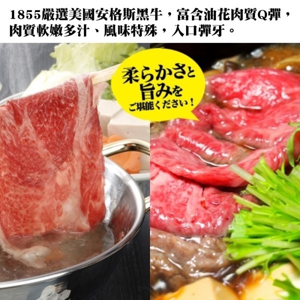 美國1855安格斯雪花牛肉片(每盒150g±10%)【海陸管家】滿額免運-細節圖3