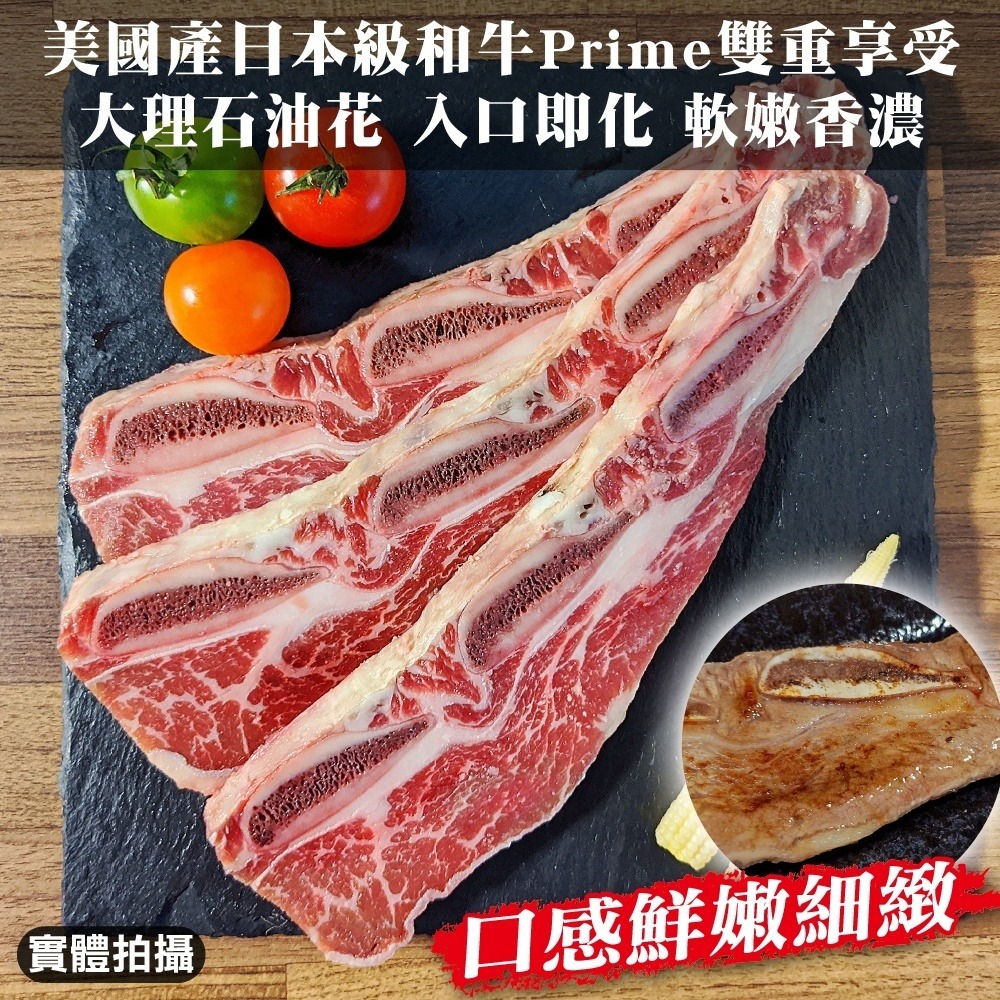 日本和牛級-美國PRIME雪花帶骨牛小排(每包2片/250g±10%) 滿額免運-細節圖3