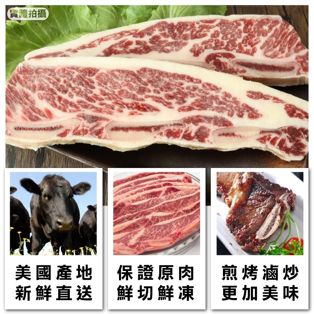 美國PRIME帶骨牛小排(每包3片/240g±10%)【海陸管家】滿額免運-細節圖2