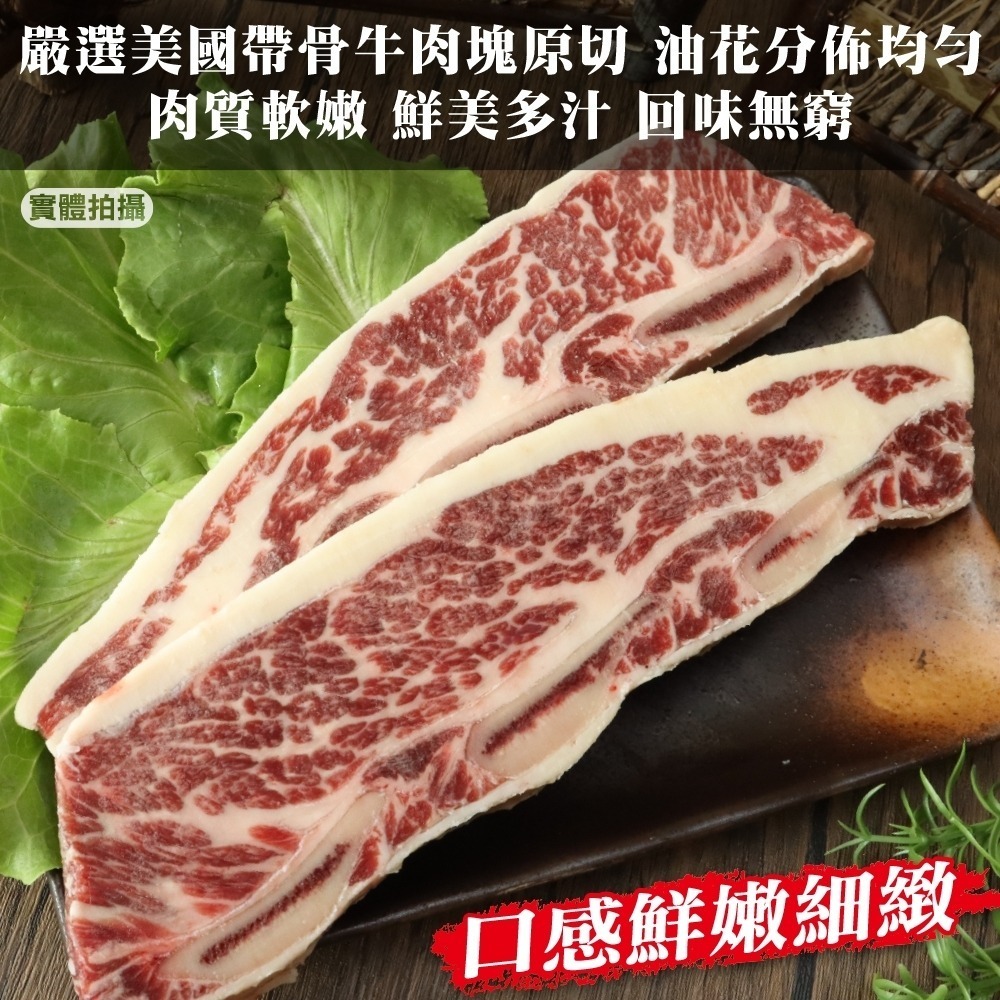 美國PRIME帶骨牛小排(每包3片/240g±10%)【海陸管家】滿額免運-細節圖3