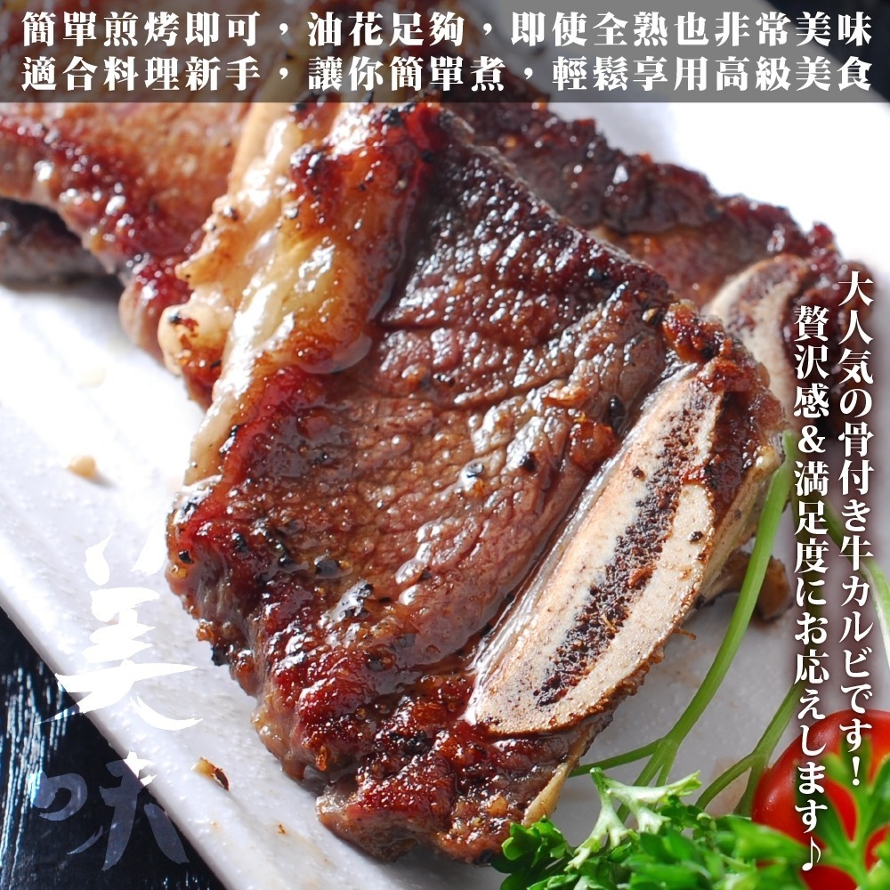 美國PRIME帶骨牛小排(每包3片/240g±10%)【海陸管家】滿額免運-細節圖4