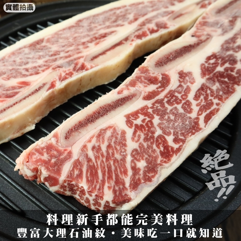 美國PRIME帶骨牛小排(每包3片/240g±10%)【海陸管家】滿額免運-細節圖5