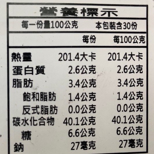 香酥蛋黃芋泥丸(每包10入/300g±10%)【海陸管家】滿額免運-細節圖5