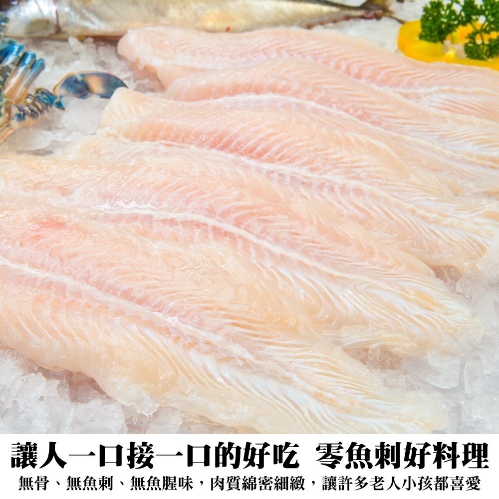 嚴選無刺巴沙魚排(每片150g±10%)【海陸管家】滿額免運-細節圖5