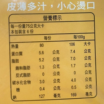 美式賣場熱銷爆汁牛肉餡餅(每包6入/450g±10%)【海陸管家】滿額免運 餡餅-細節圖8