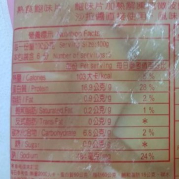 貴妃鮑味片(每包600g±10%)【海陸管家】滿額免運 鮑魚片 魷魚片 冷盤 沙拉 即食 鮑魚-細節圖8